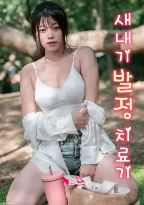 婚姻的另一种答案